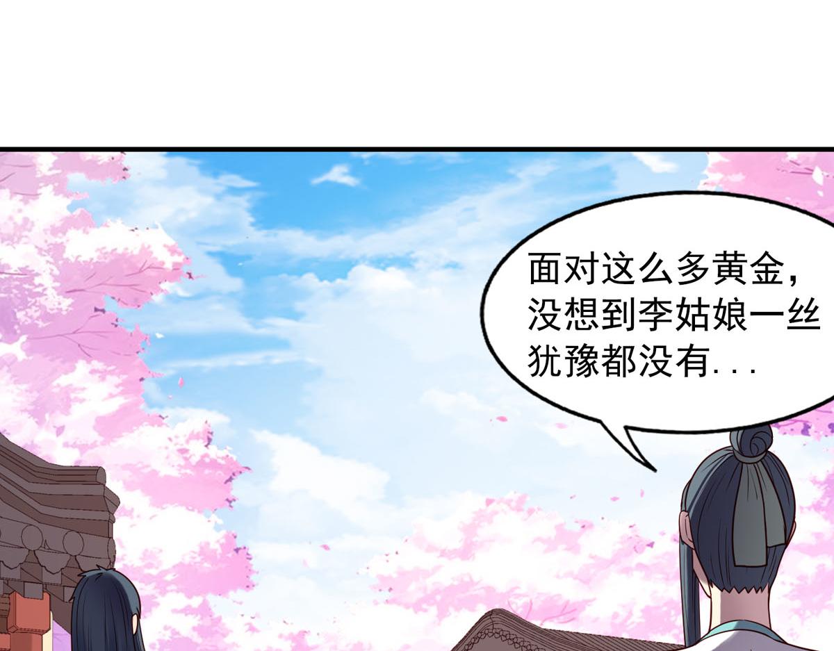 第73话-第73话