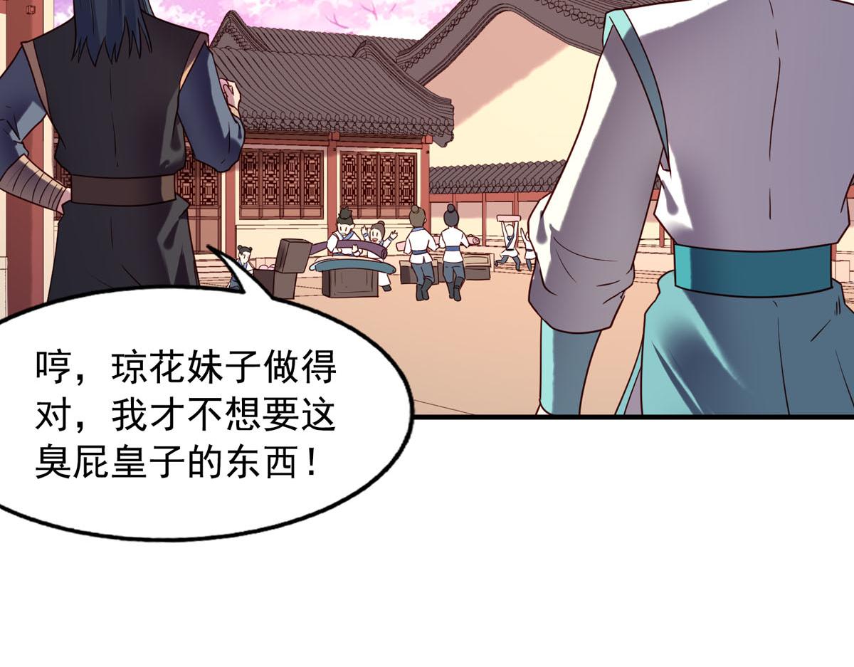 第73话-第73话