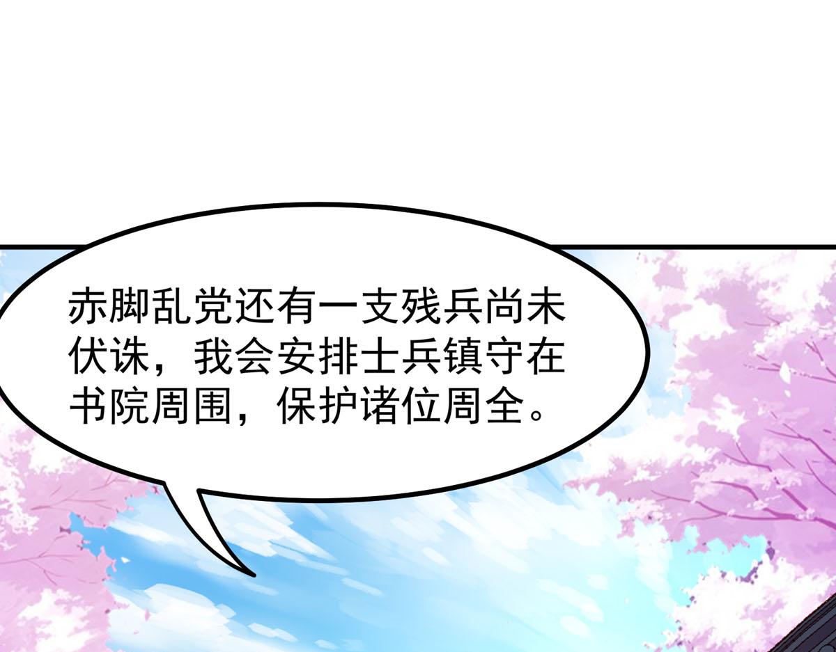 第75话-第75话