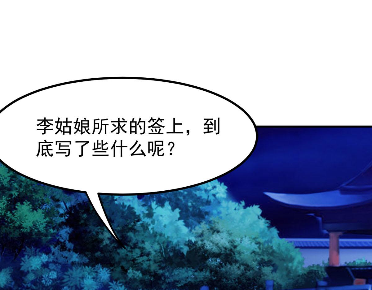 第77话-第77话