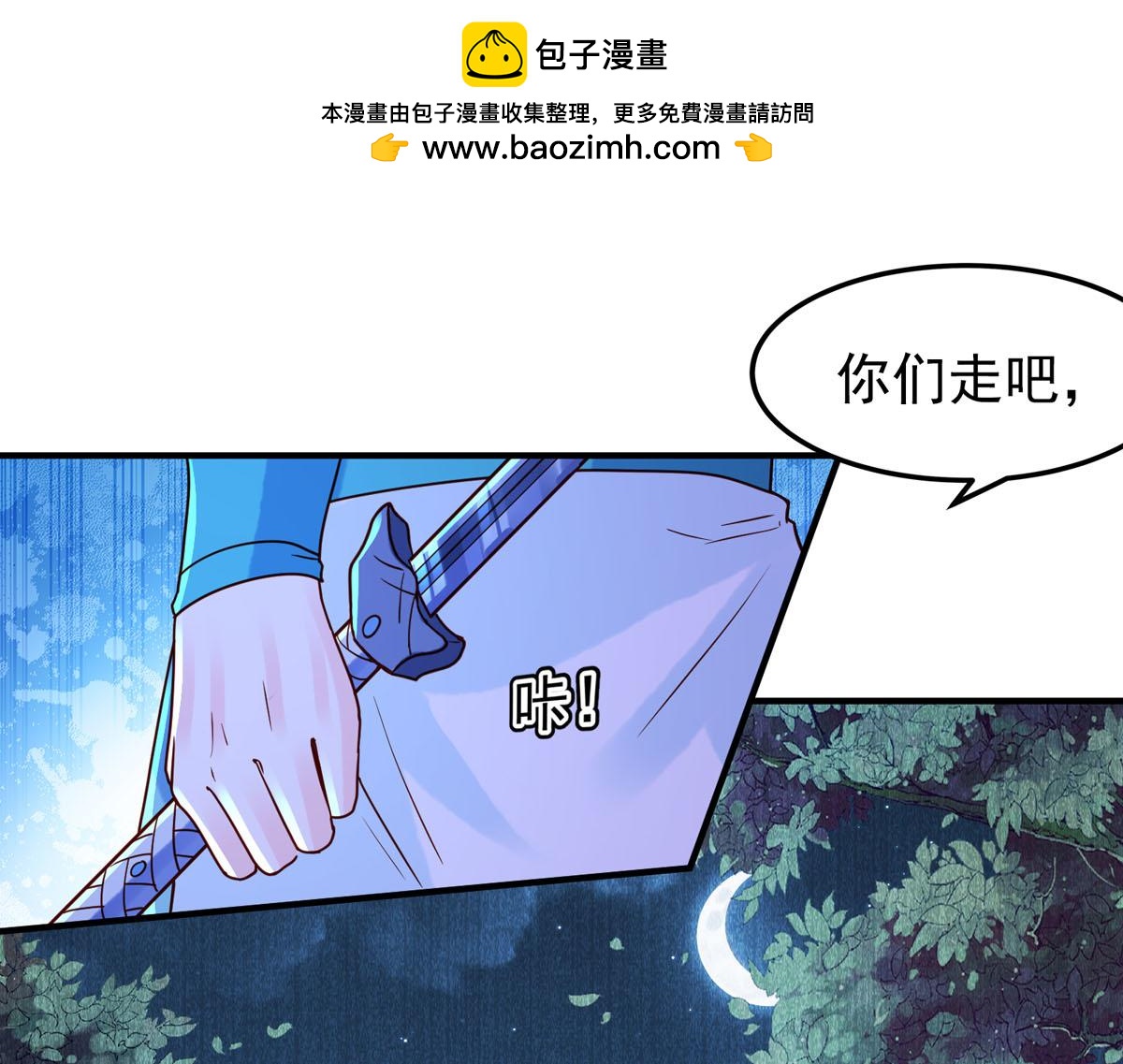 第79话-第79话