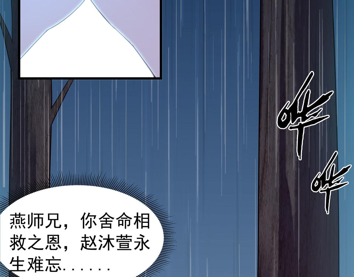 第97话-第97话