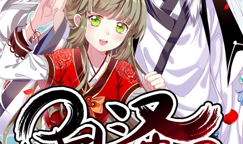 第1话 逃离魔爪(1/2)-第1话