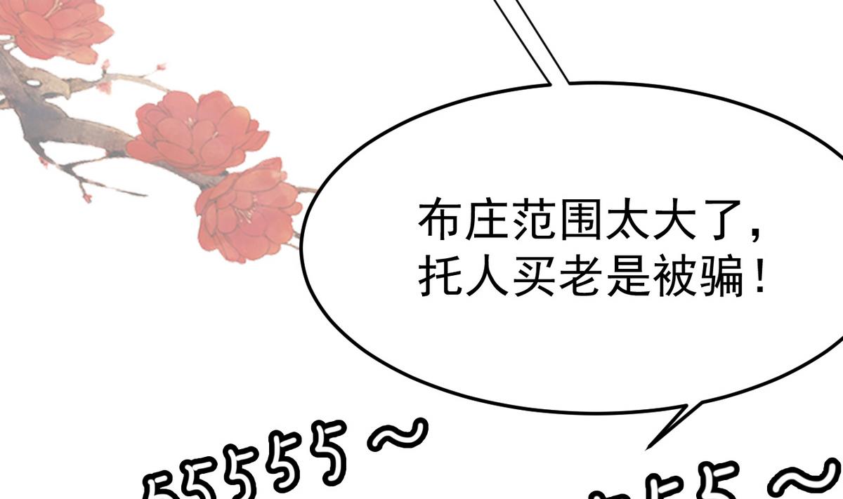 第11话 我就看你演&hellip;&hellip;(1/2)-第11话