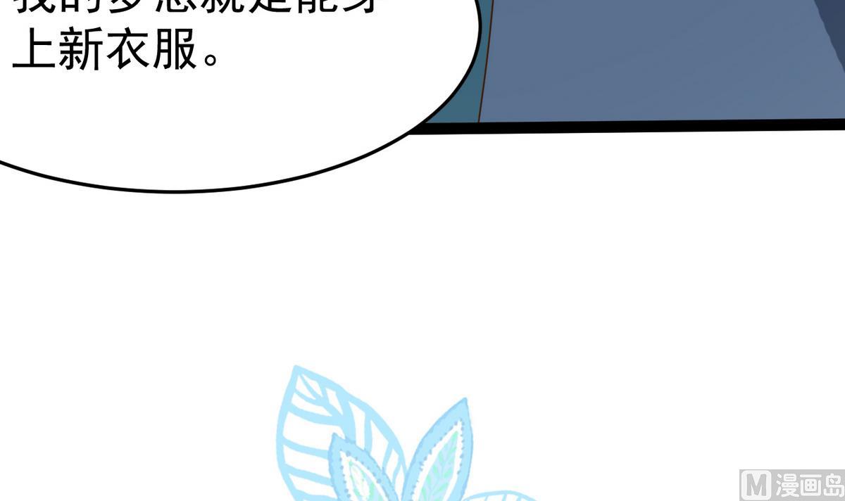 第11话 我就看你演&hellip;&hellip;(1/2)-第11话