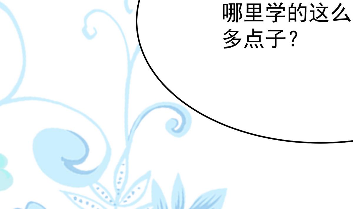 第11话 我就看你演&hellip;&hellip;(1/2)-第11话