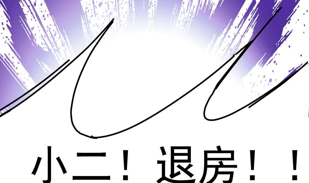 第13话 退房事件(1/2)-第13话