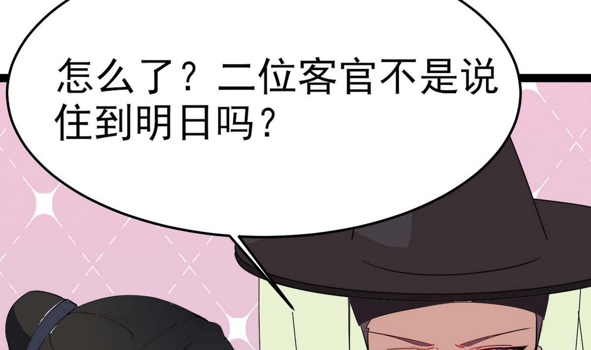 第13话 退房事件(1/2)-第13话
