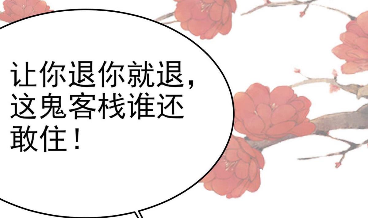 第13话 退房事件(1/2)-第13话