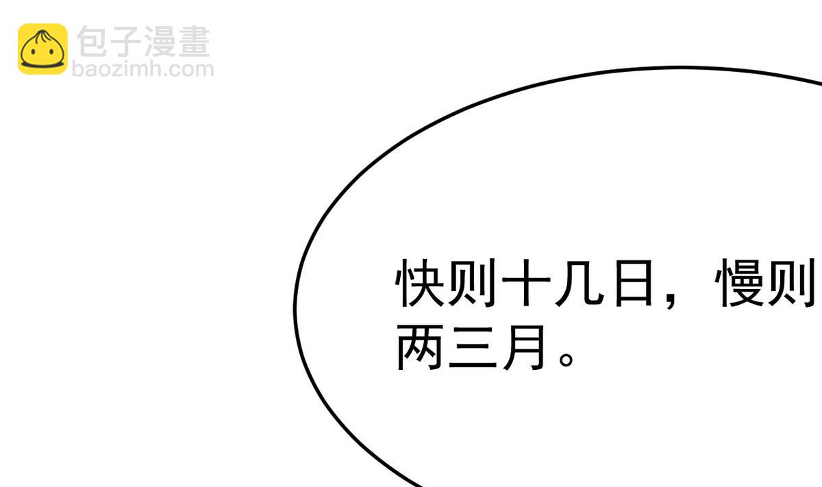 第15话 此人怕是脑袋不清醒(1/2)-第15话