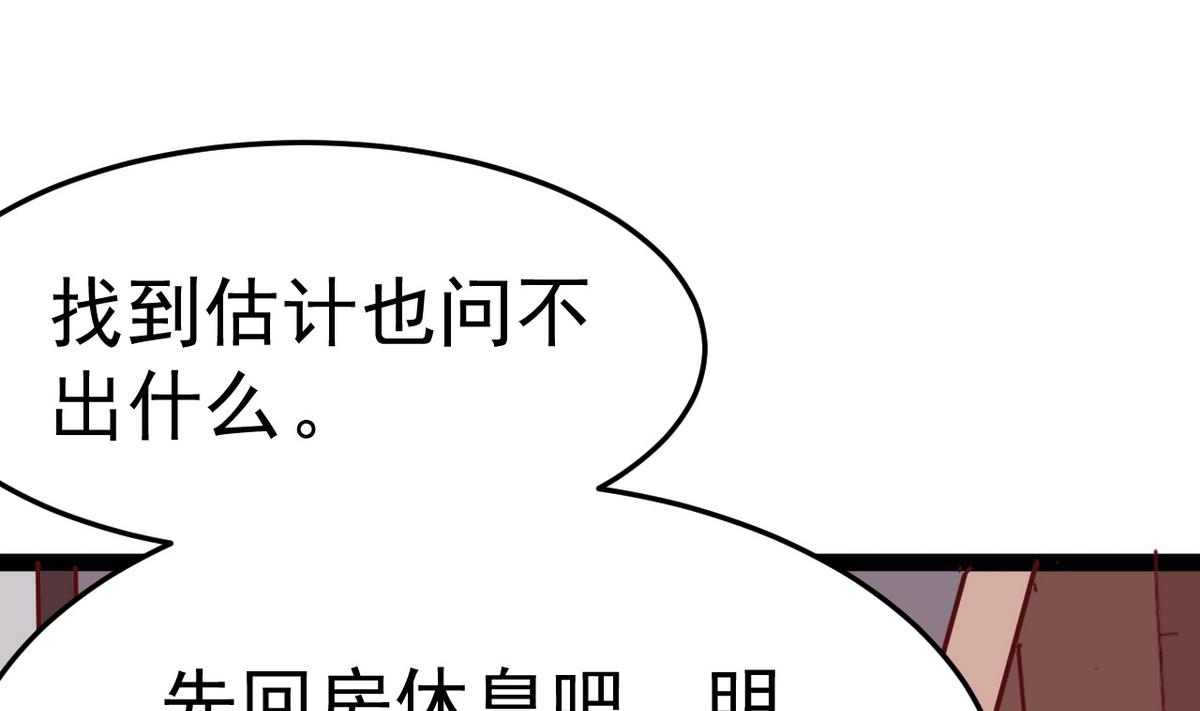 第15话 此人怕是脑袋不清醒(1/2)-第15话