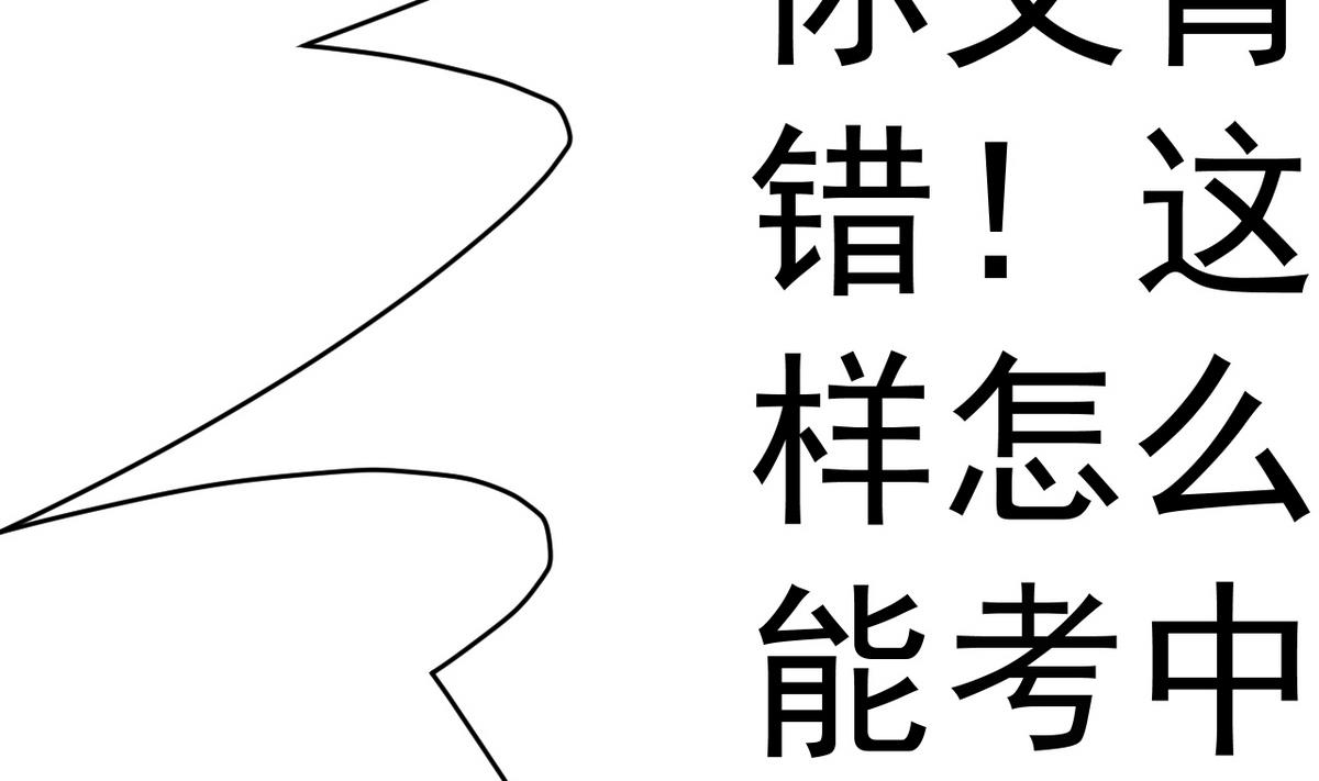 第15话 此人怕是脑袋不清醒(1/2)-第15话