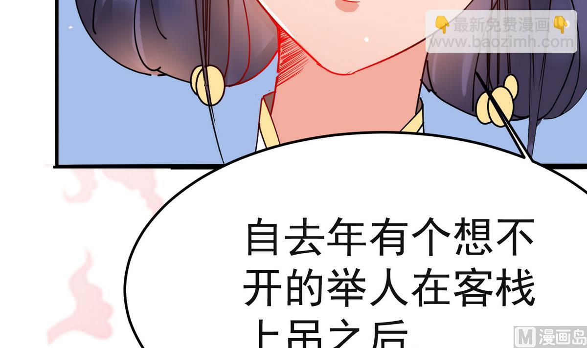 第17话 就决定是你了！(1/3)-第17话