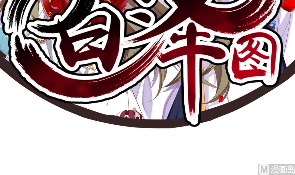 第19话 放开我娘子(1/2)-第19话