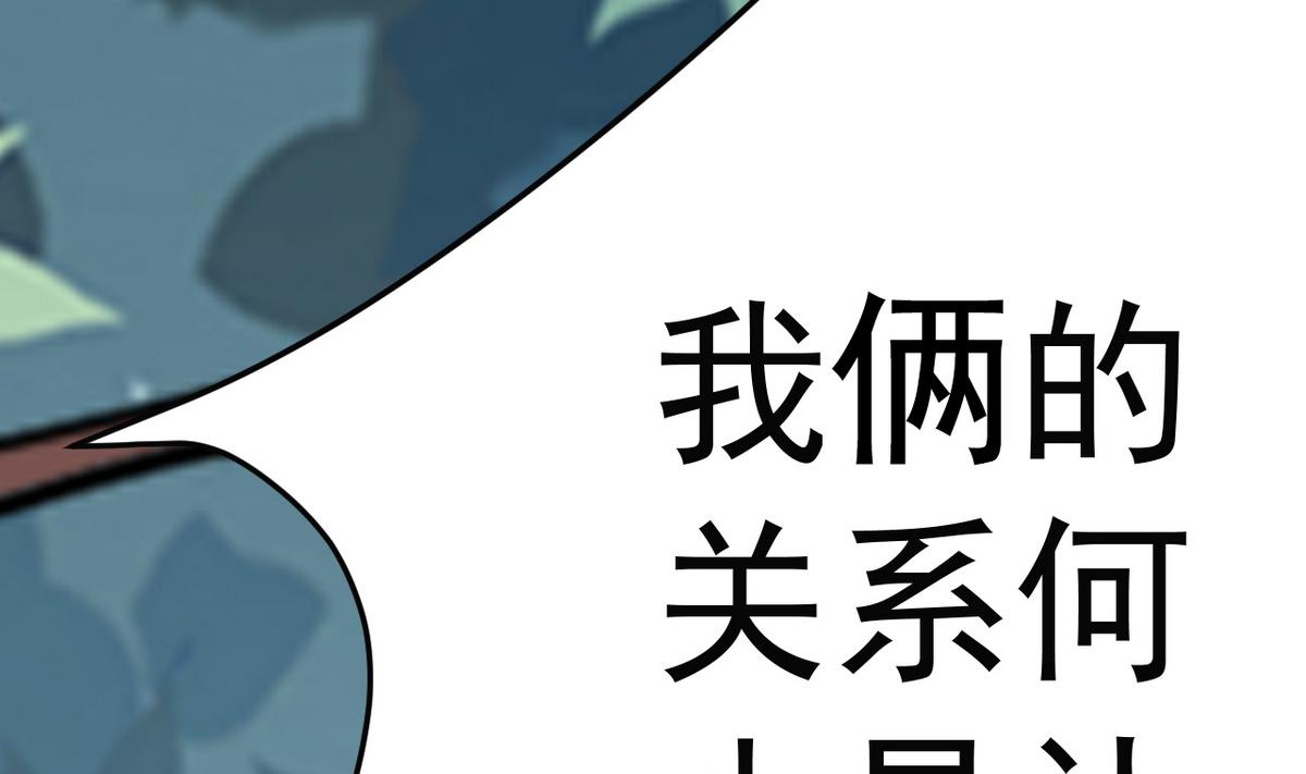 第19话 放开我娘子(1/2)-第19话