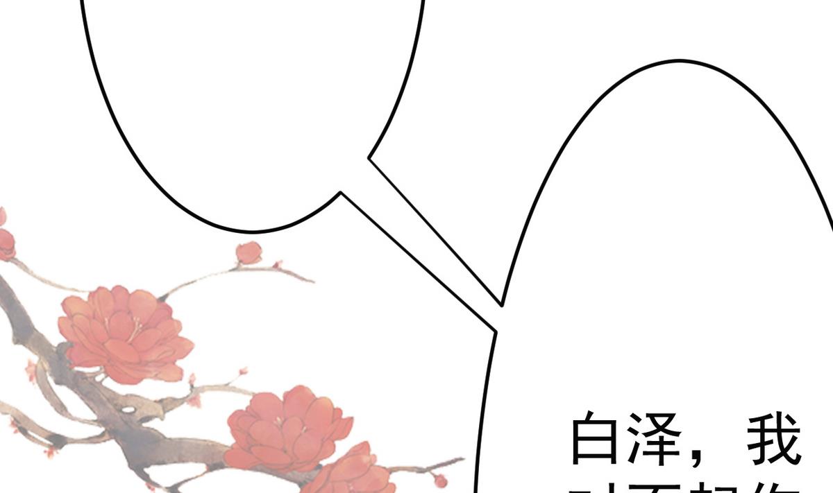 第19话 放开我娘子(1/2)-第19话