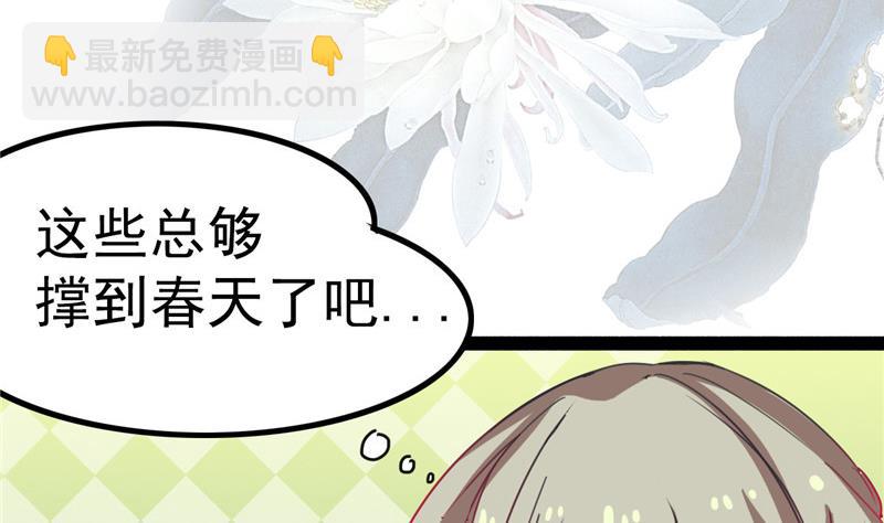 第3话 大师，救救我(1/2)-第3话