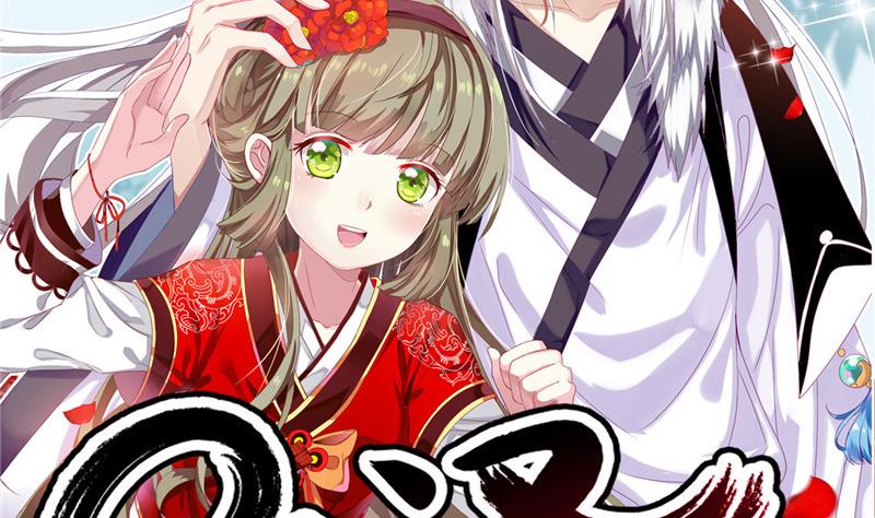 第3话 大师，救救我(1/2)-第3话