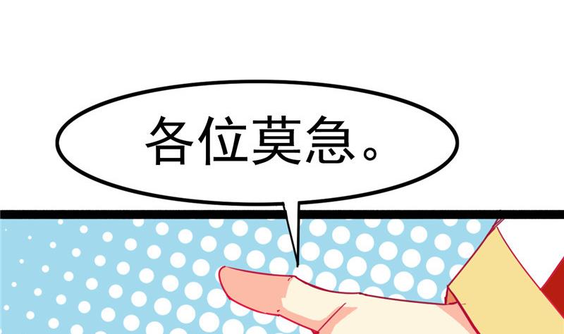 第3话 大师，救救我(1/2)-第3话
