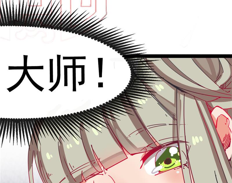 第3话 大师，救救我(1/2)-第3话