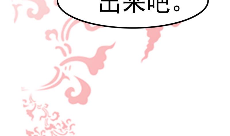 第3话 大师，救救我(1/2)-第3话