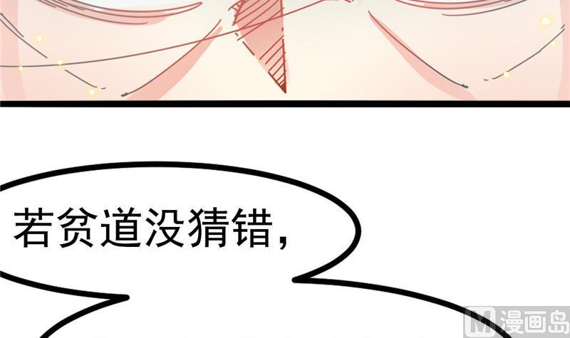 第3话 大师，救救我(1/2)-第3话