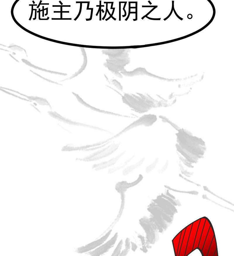 第3话 大师，救救我(1/2)-第3话