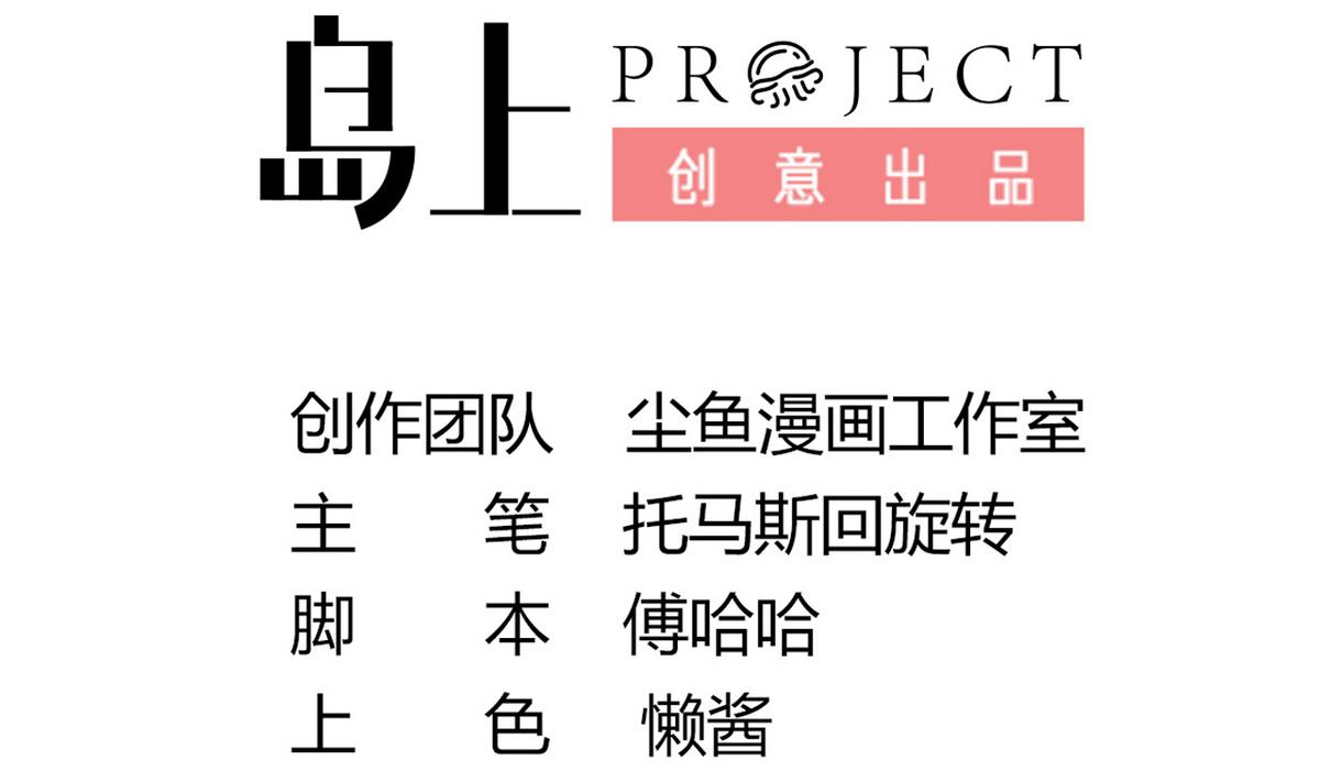 第21话 英雄救美(1/2)-第21话