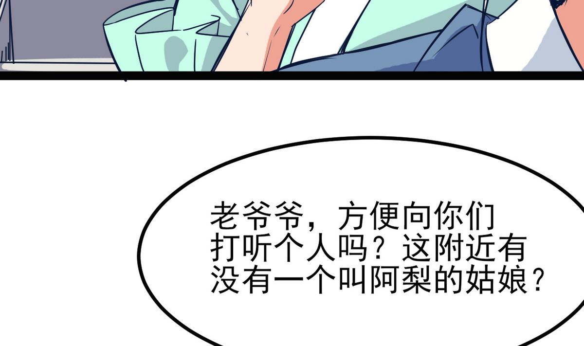 第25话 她居然是妖(1/2)-第25话