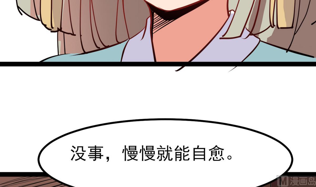 第29话 为了他值得吗？(1/2)-第29话