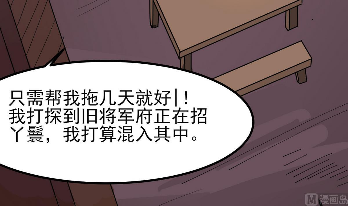 第29话 为了他值得吗？(1/2)-第29话
