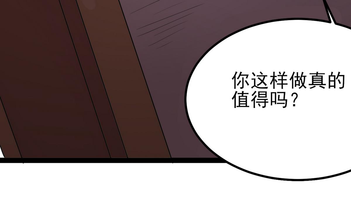 第29话 为了他值得吗？(1/2)-第29话