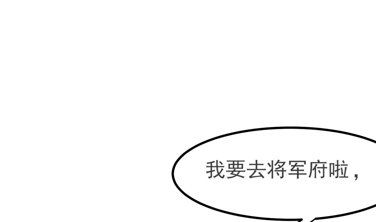 第29话 为了他值得吗？(1/2)-第29话