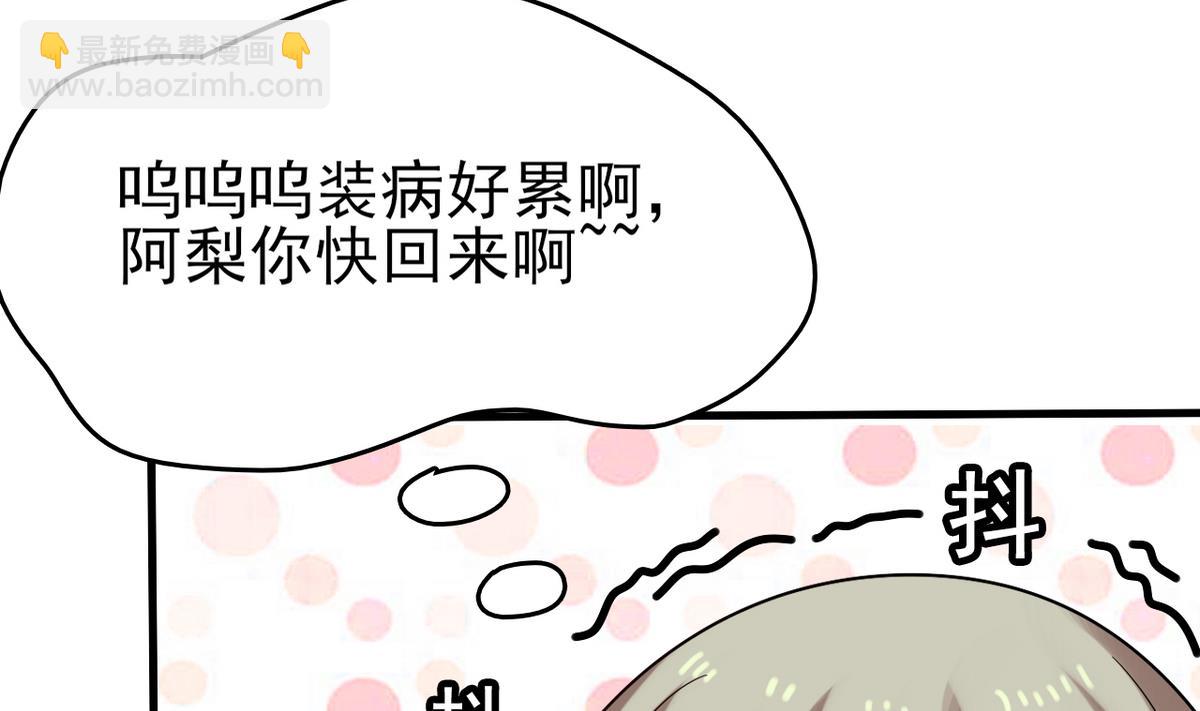 第31话 可我不喜欢她(1/2)-第31话