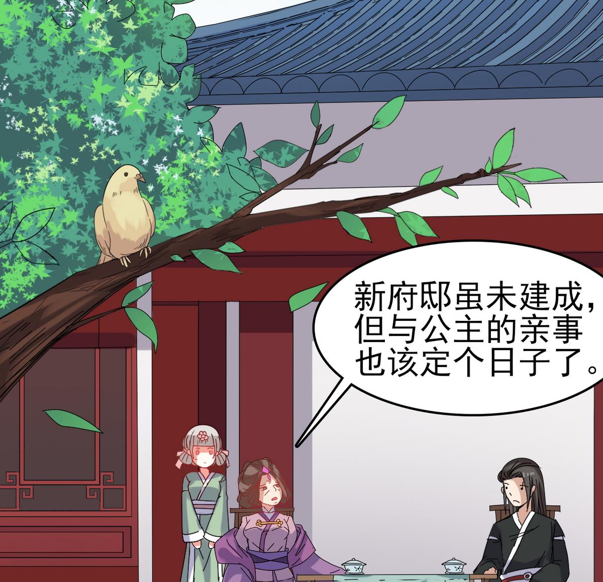 第31话 可我不喜欢她(1/2)-第31话