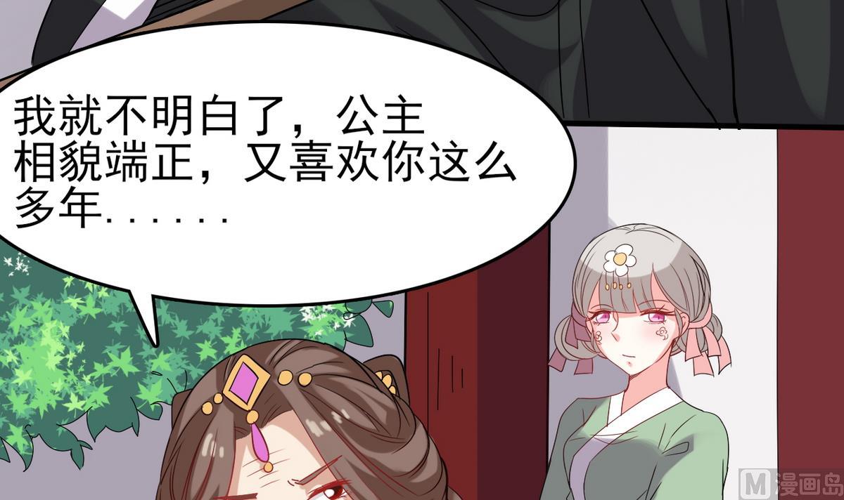 第31话 可我不喜欢她(1/2)-第31话