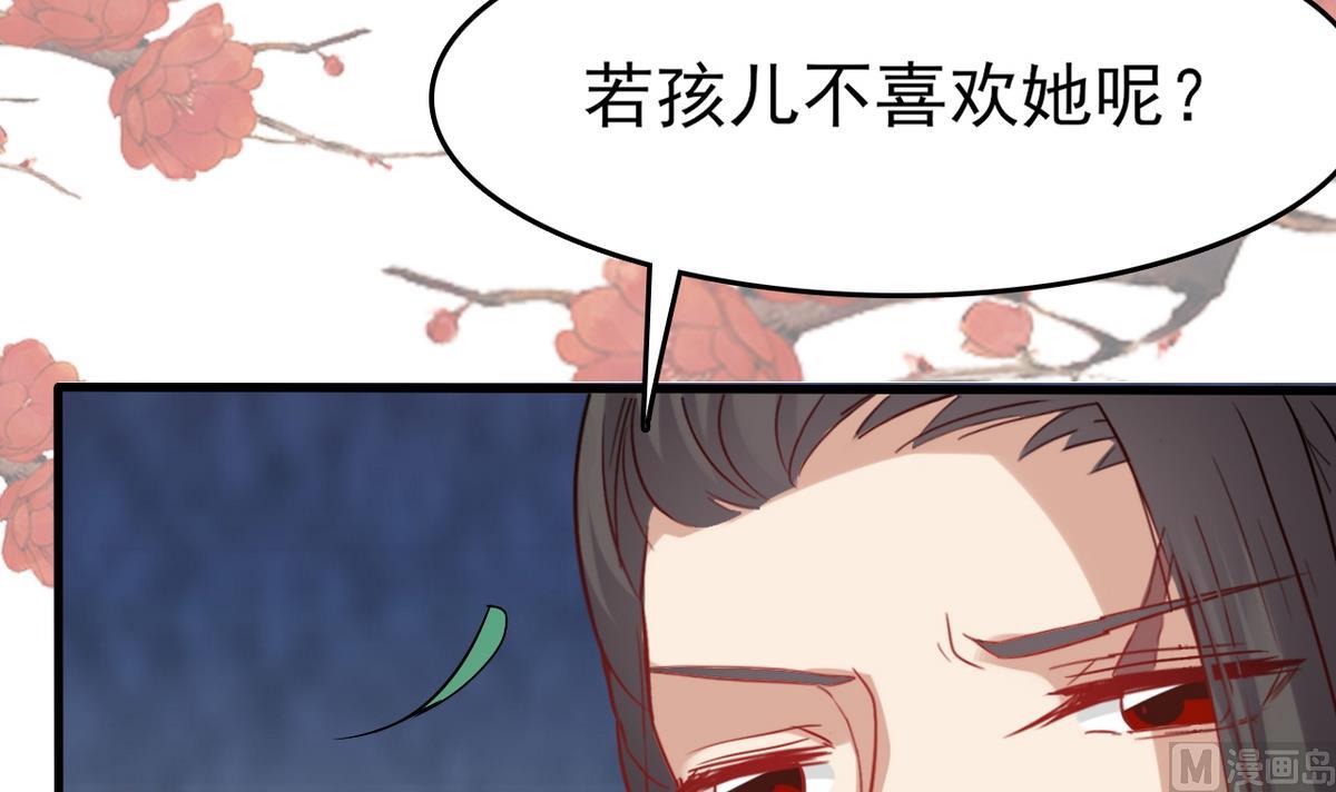 第31话 可我不喜欢她(1/2)-第31话