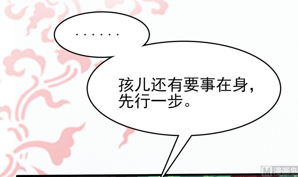第31话 可我不喜欢她(1/2)-第31话