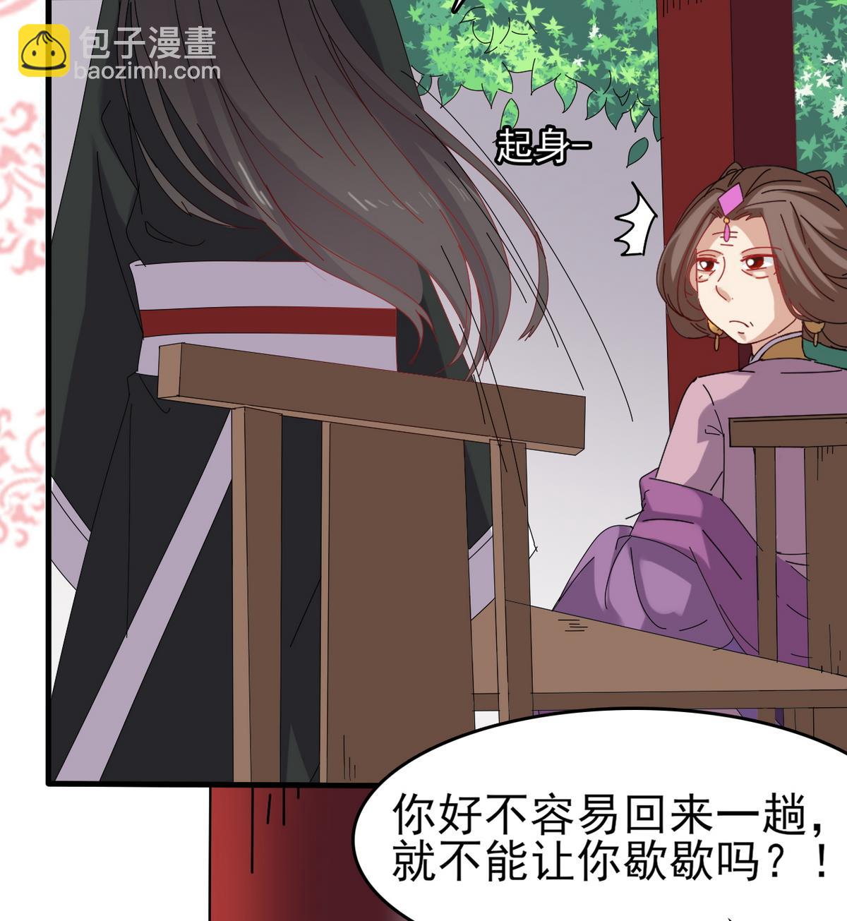 第31话 可我不喜欢她(1/2)-第31话