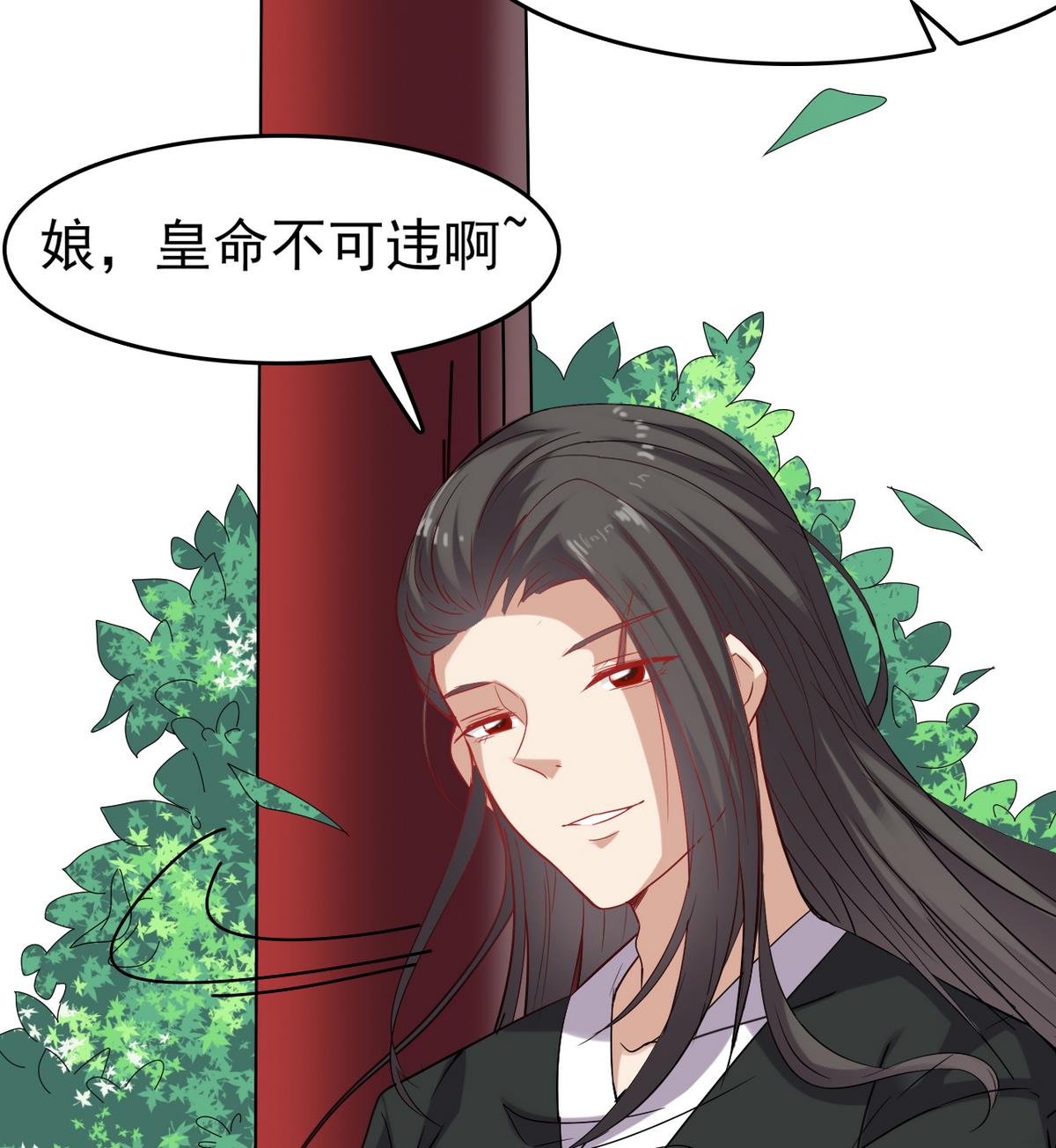 第31话 可我不喜欢她(1/2)-第31话