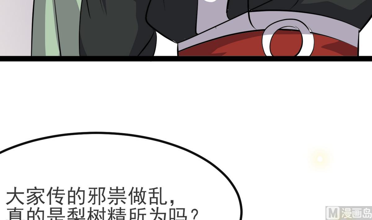 第31话 可我不喜欢她(1/2)-第31话
