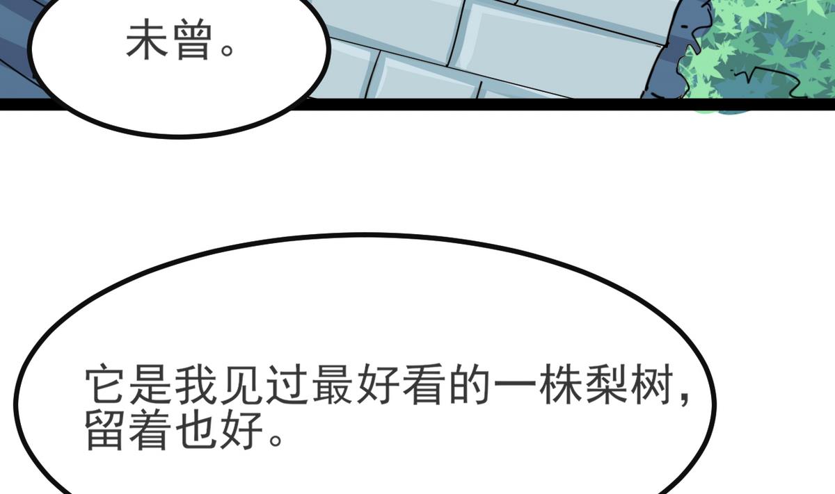 第31话 可我不喜欢她(1/2)-第31话