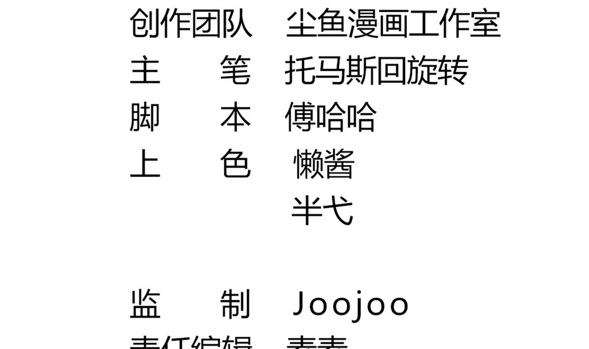 第31话 可我不喜欢她(1/2)-第31话