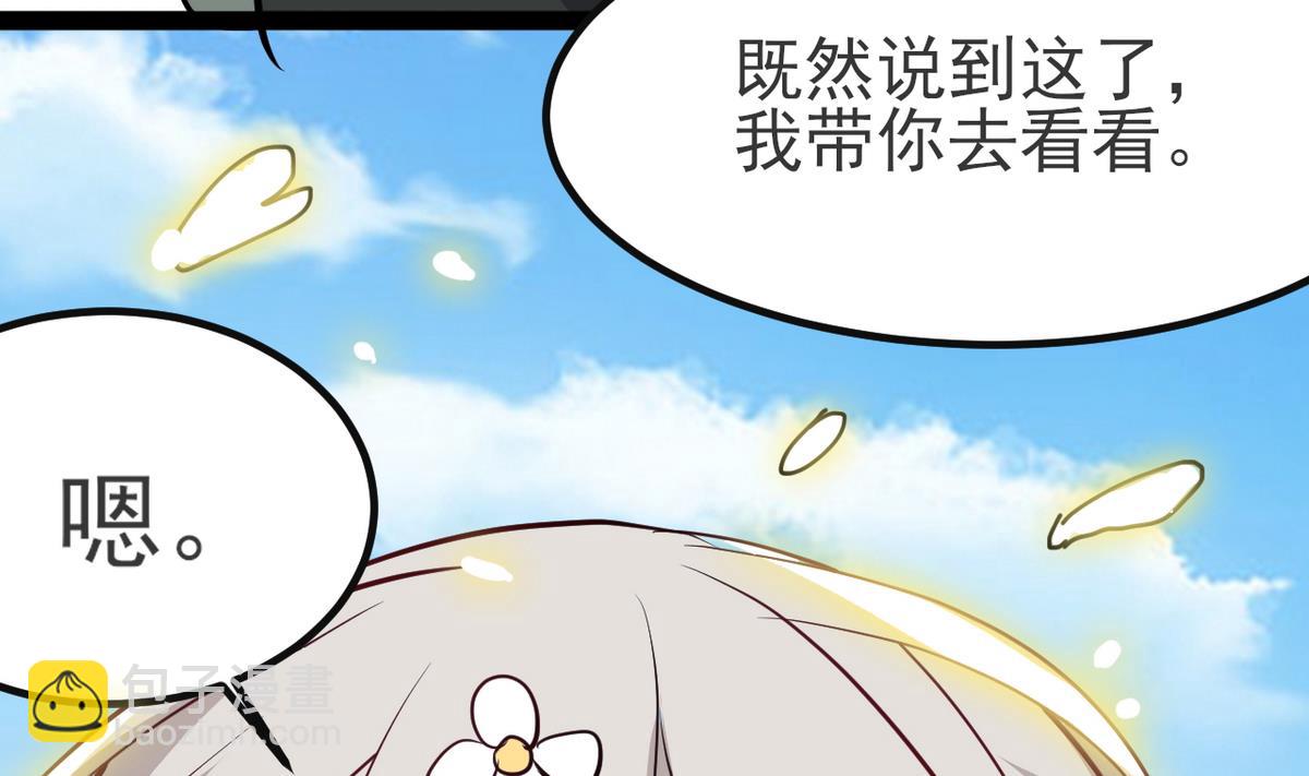 第31话 可我不喜欢她(1/2)-第31话