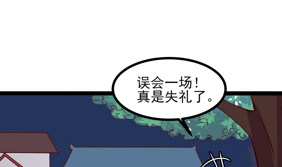 第33话 将军住手啊(1/2)-第33话