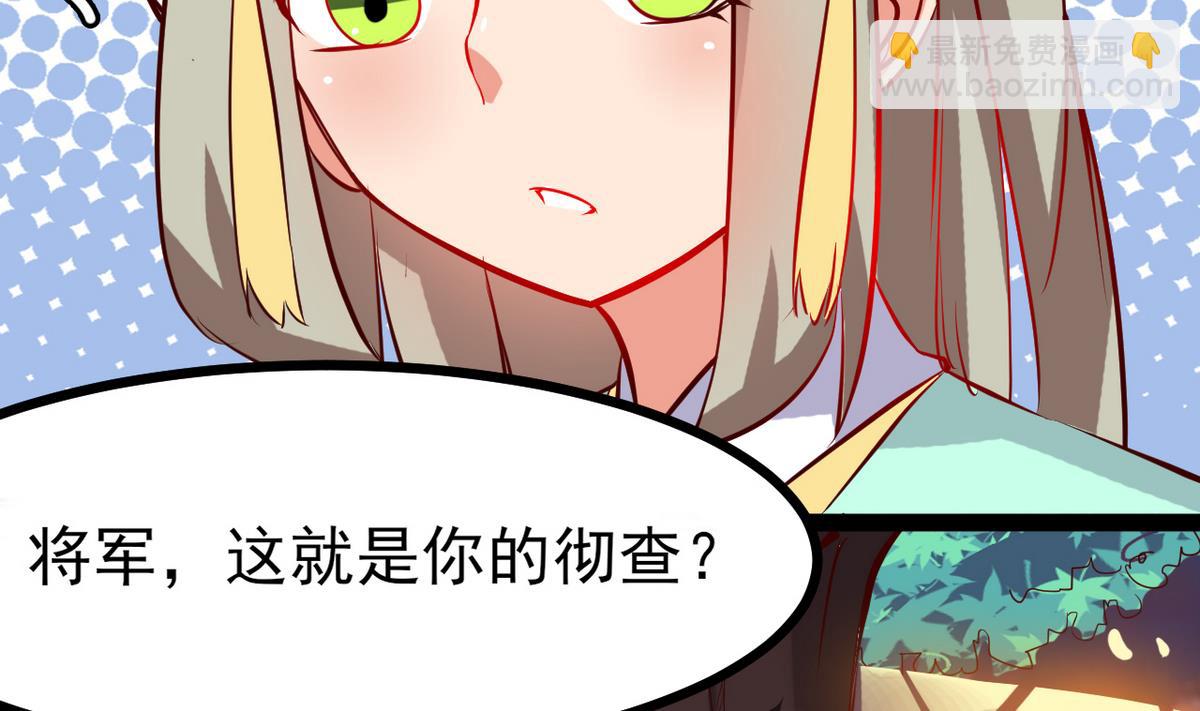 第33话 将军住手啊(1/2)-第33话