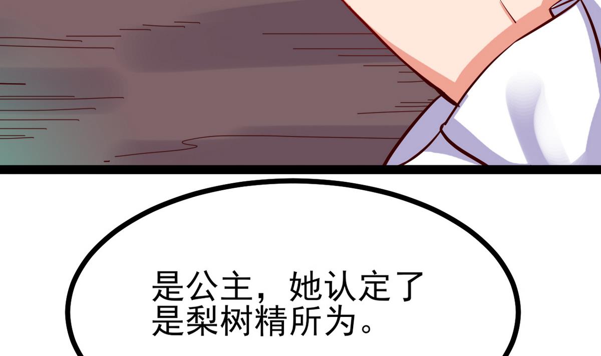 第33话 将军住手啊(1/2)-第33话