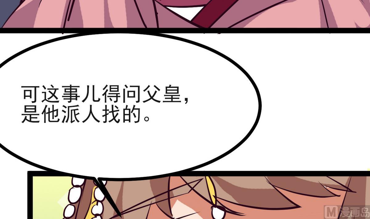 第35话 竟是为了男人(1/2)-第35话