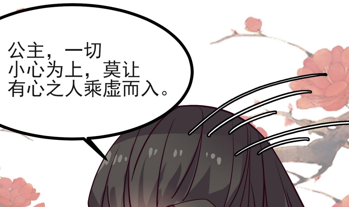 第35话 竟是为了男人(1/2)-第35话