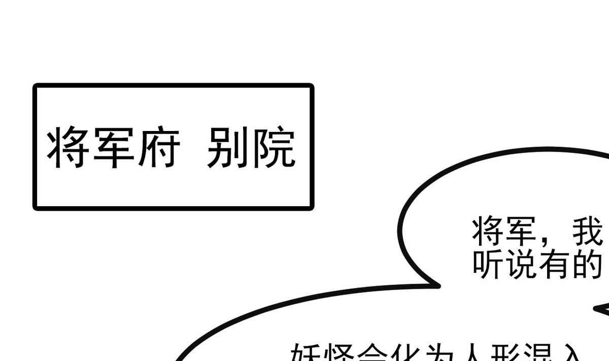 第37话 阿梨现真身(1/2)-第37话